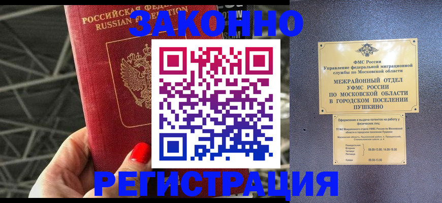 временная регистрация в Новой Ляле