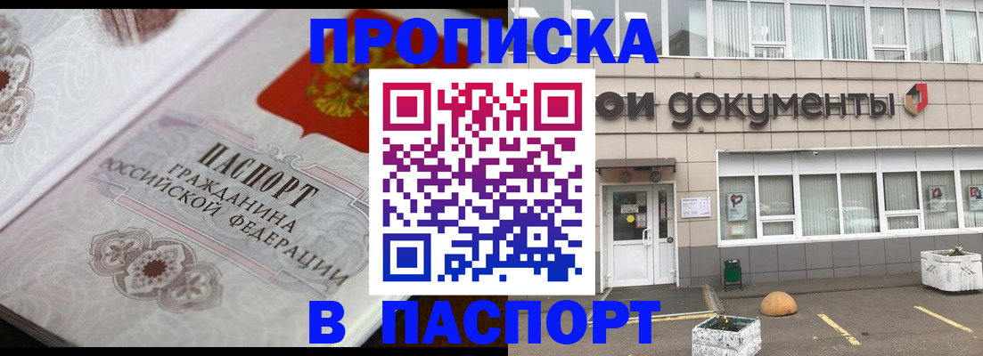 прописка ребенка в Новой Ляле