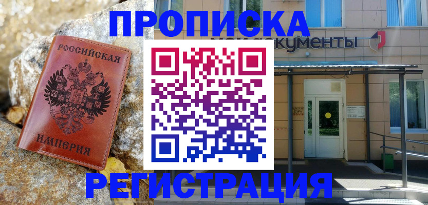 временная регистрация купить в Новой Ляле