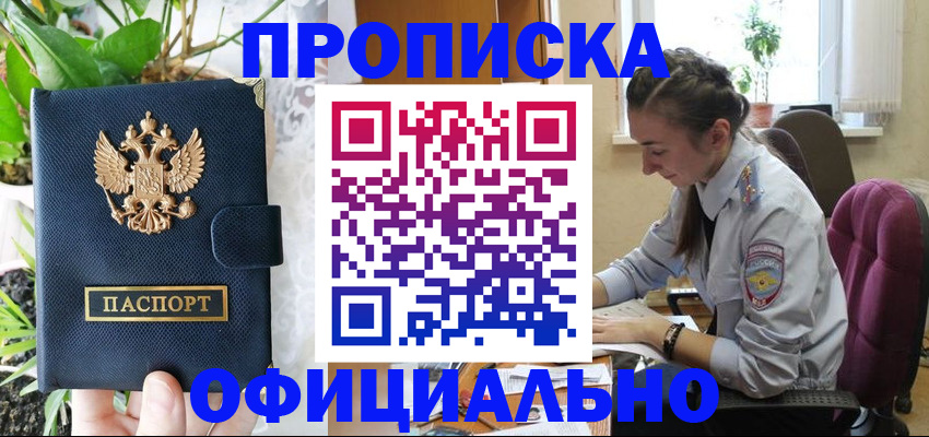 прописка для школы в Новой Ляле