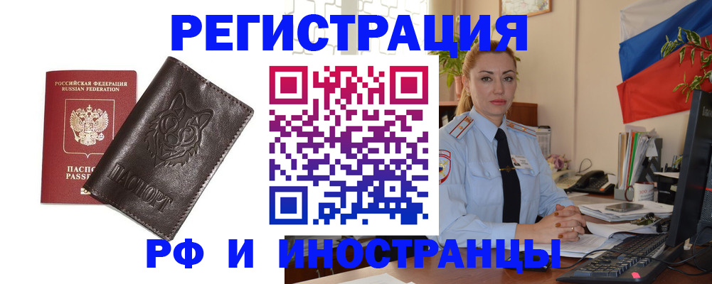 прописка в Новой Ляле