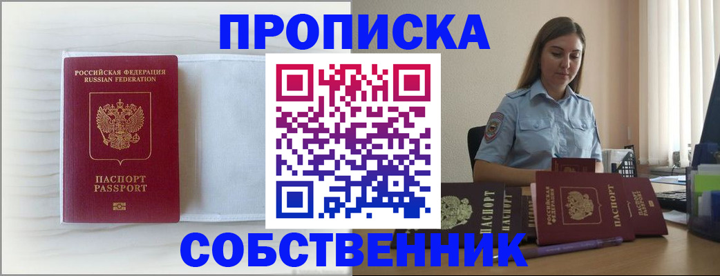 прописка для военкомата в Новой Ляле