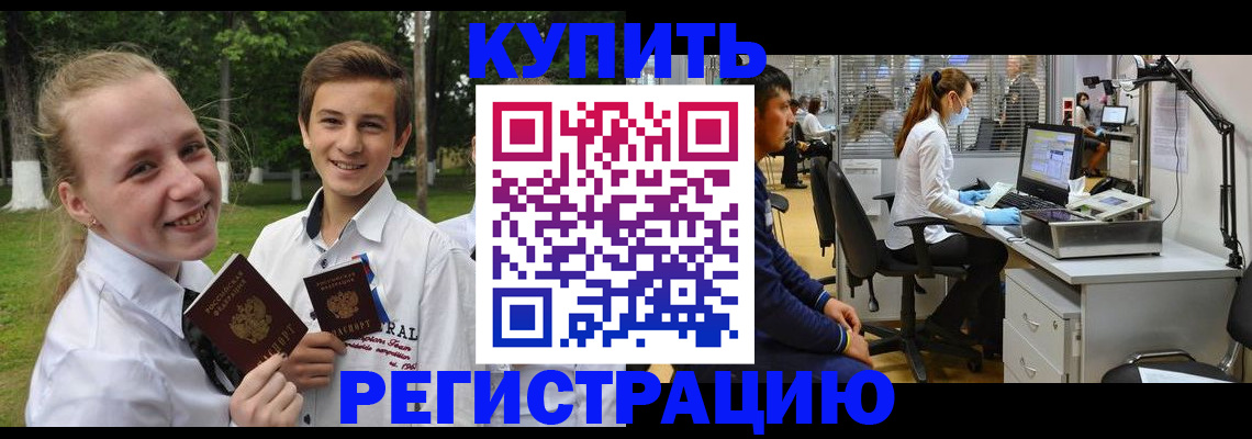 прописка иностранных граждан в Новой Ляле