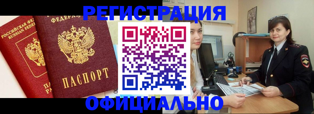прописка в Новой Ляле
